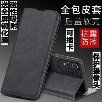 vivo y76s手機殼vivoy76s外殼防摔矽膠軟套保護套鏡頭全包插卡帶蓋V2156A 翻蓋皮套磨砂男女磁吸支架商務個性