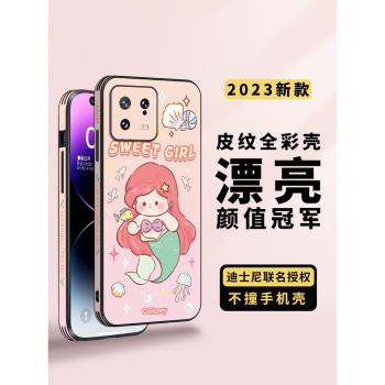 小魚兒適用小米13手機殼高檔11小米12Pro女款12sPro保護套12x網紅爆款12s矽膠ultra新款全包防摔磁吸高階感