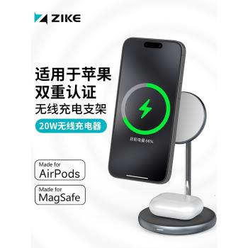 ZIKE磁吸MagSafe無線充電器支架20W二合一MFM認證適用蘋果16/15手機iPhone14/13promax12桌面耳機快充配件