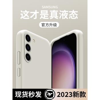三星液態矽膠保護套高階感手機殼