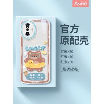 泳圈小兔適用紅米k50手機殼k40pro新款k30s高檔電競版卡通透明潮女款個性可愛原創全包防摔閨蜜網紅ins風小眾