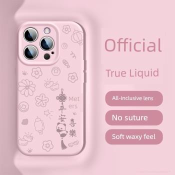 平安結熊貓適用蘋果15手機殼新款iPhone15promax液態矽膠15plus爆款創意14防摔的保護套13簡約男女12潮15pro