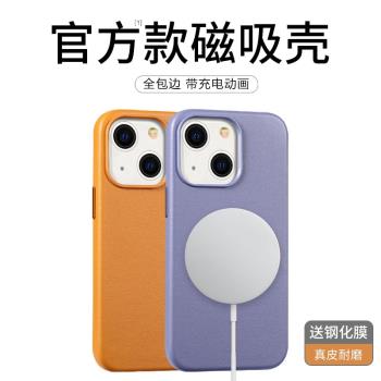 適用蘋果14PRO手機殼皮質iPhone13ProMax保護套高檔全包防摔12新款紫色Magsafe磁吸無線充電pro皮革官網同款