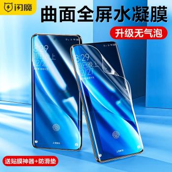閃魔適用於小米13Ultra鋼化軟膜12手機膜xiaomi12SUrtra水凝膜12pro全屏軟膜xiaomi 12S保護貼膜12X