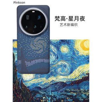 Pinkson適用小米15手機殼14保護套Ultra超薄13全包Pro磨砂15spro凱夫拉芳綸磁吸碳纖維紋硬殼男商務散熱新款