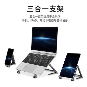 魔術棒筆記本電腦支架手機平板電腦支架三合一便攜收納鋁合金支架