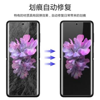 三星GalaxyZflip3折疊手機膜F7110水凝磨砂後背膜側邊新款包邊角