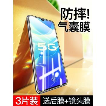 適用vivos7e鋼化膜vivo手機s6貼膜s5全屏vovis7氣囊膜全包防摔vivis6無白邊vovos5防指紋s7e活力版5g剛化玻璃
