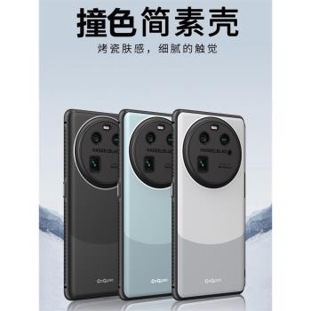 適用於OPPO手機FindX6保護套柔嫩拼色膚感軟殼自修復磨砂防摔FindX6Pro手機殼0指紋男女情侶款簡約精孔鏡頭
