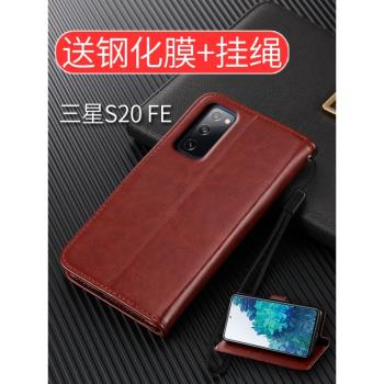 適用samsunggalaxy s20fe手機軟殼插卡保護套三星SMG7810翻蓋皮套