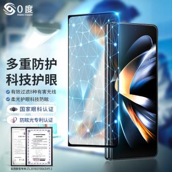 0度 適用於三星 z fold6鋼化膜護眼防藍光fold3全覆蓋高畫質防爆手機屏保防眩光三星Galaxy Z Fold5/4防反光膜