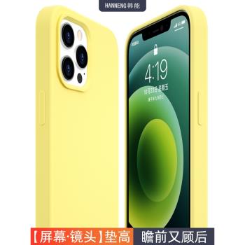 韓能 適用 蘋果12手機殼iPhone12proMax液態矽膠防摔保護套Pro max全包2022新款網紅女新年款潮牌男