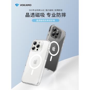 VOKAMO透明防摔保護殼蘋果