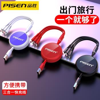 品勝一拖三usb沖電oppo數據線