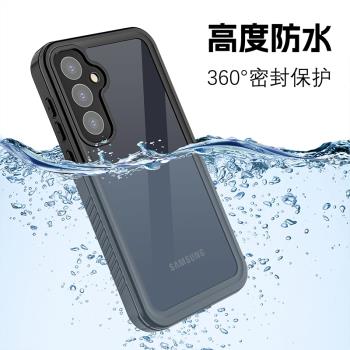 防水手機殼適用三星S10plus S20ultra S21FE全包防摔保護套S22+ S23 S24 S9plus簡約透明防水殼S23FE 保護殼