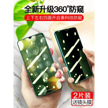 適用紅米note8pro鋼化膜防窺紅米9防窺膜note7手機k20全屏覆蓋防窺視Redmi防偷窺note8貼膜360度防窺屏por九