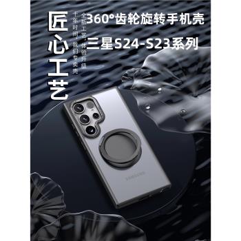 三星旋轉充電支架防爆商務手機殼