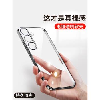 三星S23Ultra手機殼超薄透明適用Galaxy S24保護套鏡頭全包磁吸23plus十軟殼時尚簡約samsung潮男女新款外殼