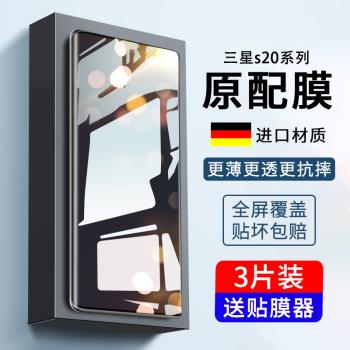 三星s20水凝膜S20+手機貼膜plus防窺全屏覆蓋s20ultra至尊紀念高畫質防摔保護全包曲面軟膜防刮uv抗藍光全膠