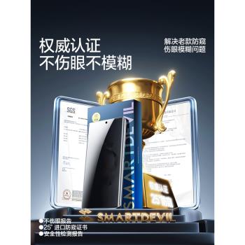 閃魔適用一加12鋼化膜防窺一加ACE2手機膜acepro防窺膜oneplus11/10Pro磨砂ac3v水凝膜全屏全膠防偷窺保護