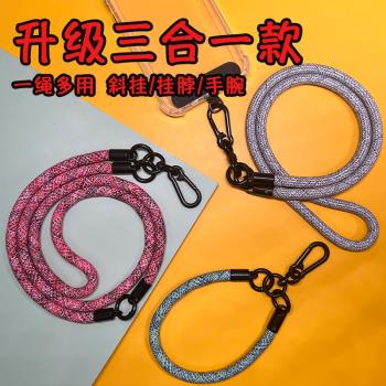 三合一掛脖防丟金屬長短款手機
