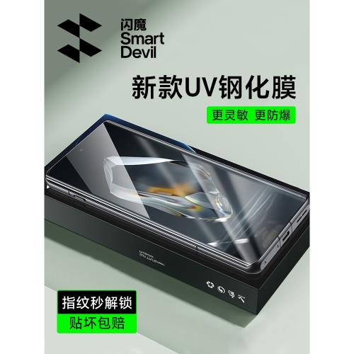 閃魔 適用一加ace3鋼化膜ace3pro一加12手機膜新款OnePlus全膠UV曲面11光固保護ace2覆蓋Pro貼膜耐摔抗指紋