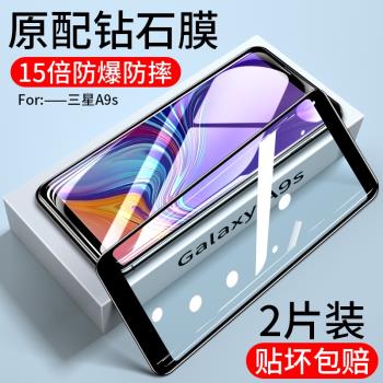 a9s鋼化膜適用於三星a9s全屏覆蓋防摔爆玻璃硬A9s無白邊剛化貼膜手機鋼化玻璃防指紋保護膜三星a9s手機鋼化膜