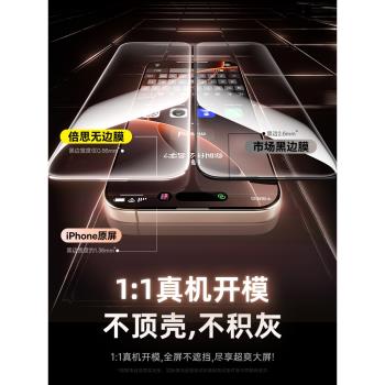 倍思適用iPhone16promax鋼化膜蘋果15/14pro手機膜新款13/12保護膜p高畫質11全屏覆蓋防窺plus全包16防指紋貼膜