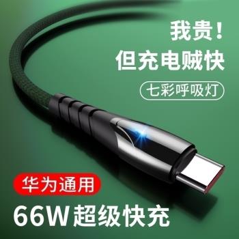 適用于Type c數據線MOTO摩托羅拉Edge手機S30充電線X30安全耐用充XT2175-2加長2米razr折疊手機tpc羅拉eages