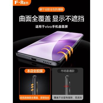 【真無紋】適用vivox200s鋼化膜x200ultra手機膜X200proMini全屏水凝x100ultra保護x100曲面新款貼膜防摔全膠