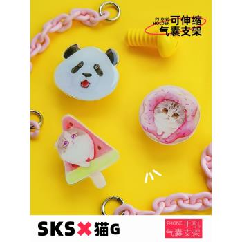 SKS聯名可愛手機支架磁吸氣囊支架可愛防丟桌面貓貓便攜防摔伸縮