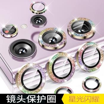 三星SAMSUNG Galaxy S24 +/S23 Ultra/S22 Ultra手機鋼化鏡頭炫閃膜圈一體攝像頭保護防摔防刮高畫質鏡頭圈閃鉆