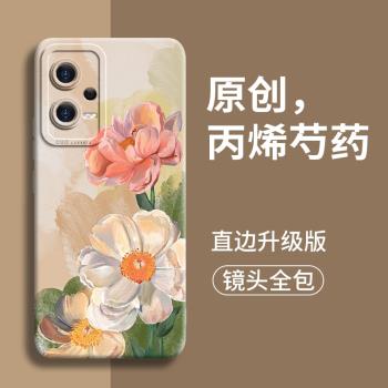 適用于紅米note12Pro手機殼花朵note12軟硅膠殼redminote12por+套