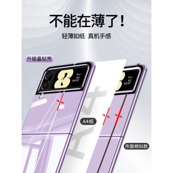 適用於三星z flip4手機殼新款透明折疊屏w23flip case全包防摔5zflip超薄Galaxyzflip3保護套男女翻蓋保護套