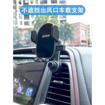 車載手機支架2025新款小汽車內專用導航固定支撐空調出風口多功能
