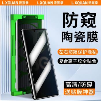 三星s20ultra手機膜s20鋼化膜全屏覆蓋s20+防窺膜曲面全包防偷窺菲林膜全膠防摔uitra適用於三星s20菲林膜