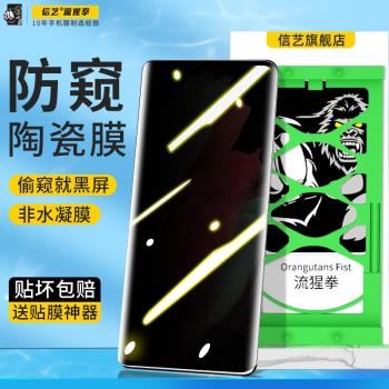 三星s21ultra防窺膜s21陶瓷膜s24ultra全屏s23ultra曲面全膠手機膜Note20Ultra防偷窺高畫質防摔手機保護貼膜
