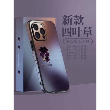 暗紫四葉草適用蘋果16手機殼新款iphone16promax潮牌15pro高階感14p磁吸支架13防摔12女款網紅plus磨砂保護套