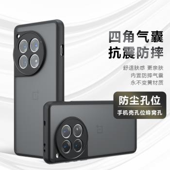 適用一加Ace3pro手機殼新款1+ACE3v保護套OnePlus一加ace2pro透明矽膠全包防摔氣囊高階感男女磨砂軟邊硬殼潮