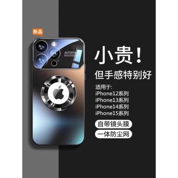 適用蘋果14手機殼iPhone15保護套16promax新款透明13pro磨砂玻璃12情侶女plus高階感磁吸11鏡頭全包防摔男pm