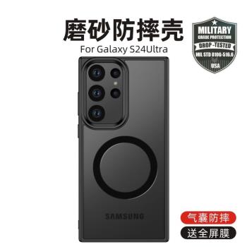 三星S24ltra透明磁吸手機殼S23Ultra全包保護套a54磨砂34矽膠s22+簡約A加厚高檔23FE防摔21Ultra時尚男女殼