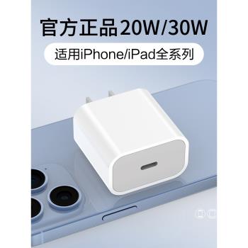PD 30W快充mini氮化鎵蘋果手機