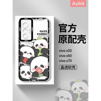 熊貓堆高高適用vivox60手機殼新款x70pro透明超薄x80防摔x90可愛x50pro+女x30卡通x27矽膠x23網紅同款保護套