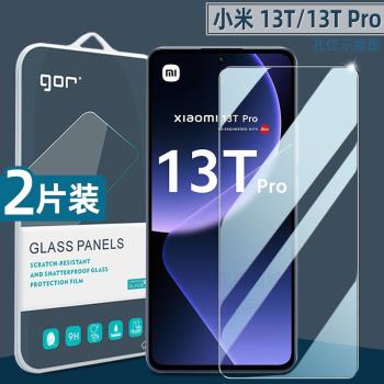 適用於小米13TPro鋼化膜14T高畫質Xiaomi 13T防爆12T手機膜Pro超清熒屏防指紋11T螢幕保護貼膜