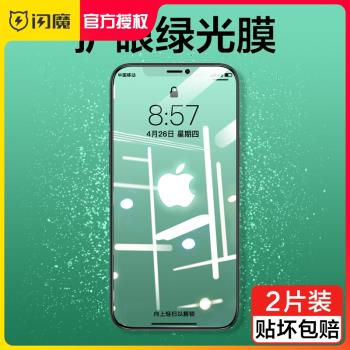 閃魔適用iPhone15plus鋼化膜蘋果15/14新款手機膜15Pro全屏高清保護防摔15promax防指紋max防藍光貼膜ip十五