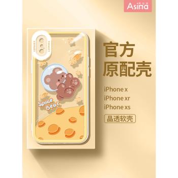 阿仙奴浮空小熊蘋果x手機殼女款可愛iPhone7/8plus透明小眾xr鏡頭全包se2新款網紅卡通閨蜜xsmax個性創意防摔