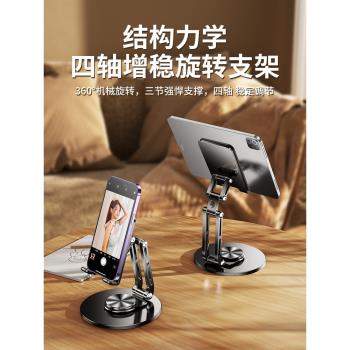 四軸360°旋轉】手機桌面支架平板iapd支撐架萬能通用pad電腦折疊升降可調節鋁合金懶人便攜吃雞網課金屬架子