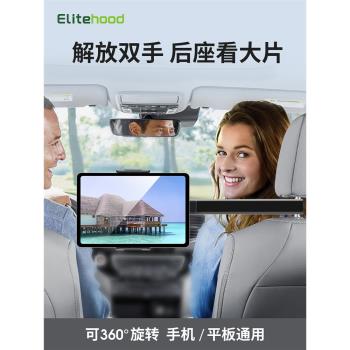 菁英車載椅背可伸縮撐通平板支架