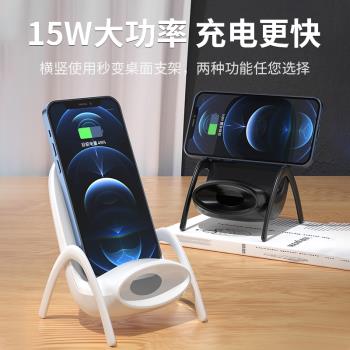 椅子無線充電器15W快充適用蘋果安卓手機充電板桌面充電底器支架