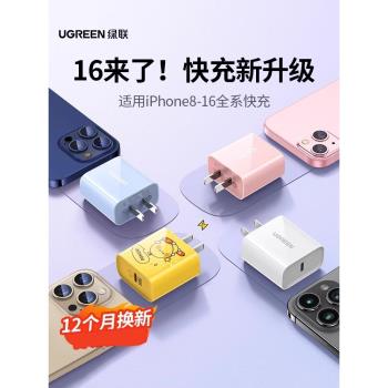 綠聯單口安卓平板通用usb充電器